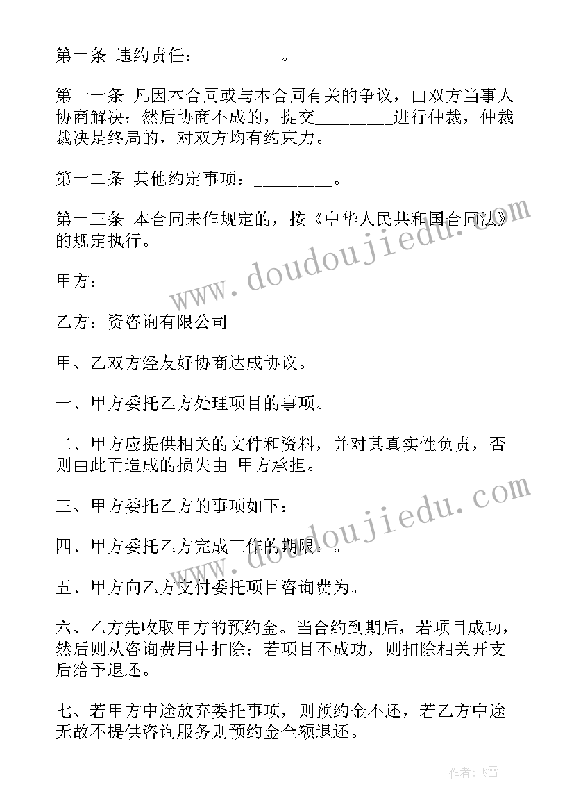 最新大数据委托代建合同(模板10篇)