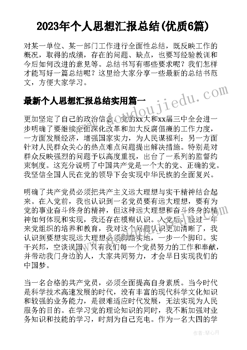 最新社区诊所暑假实践报告(大全5篇)