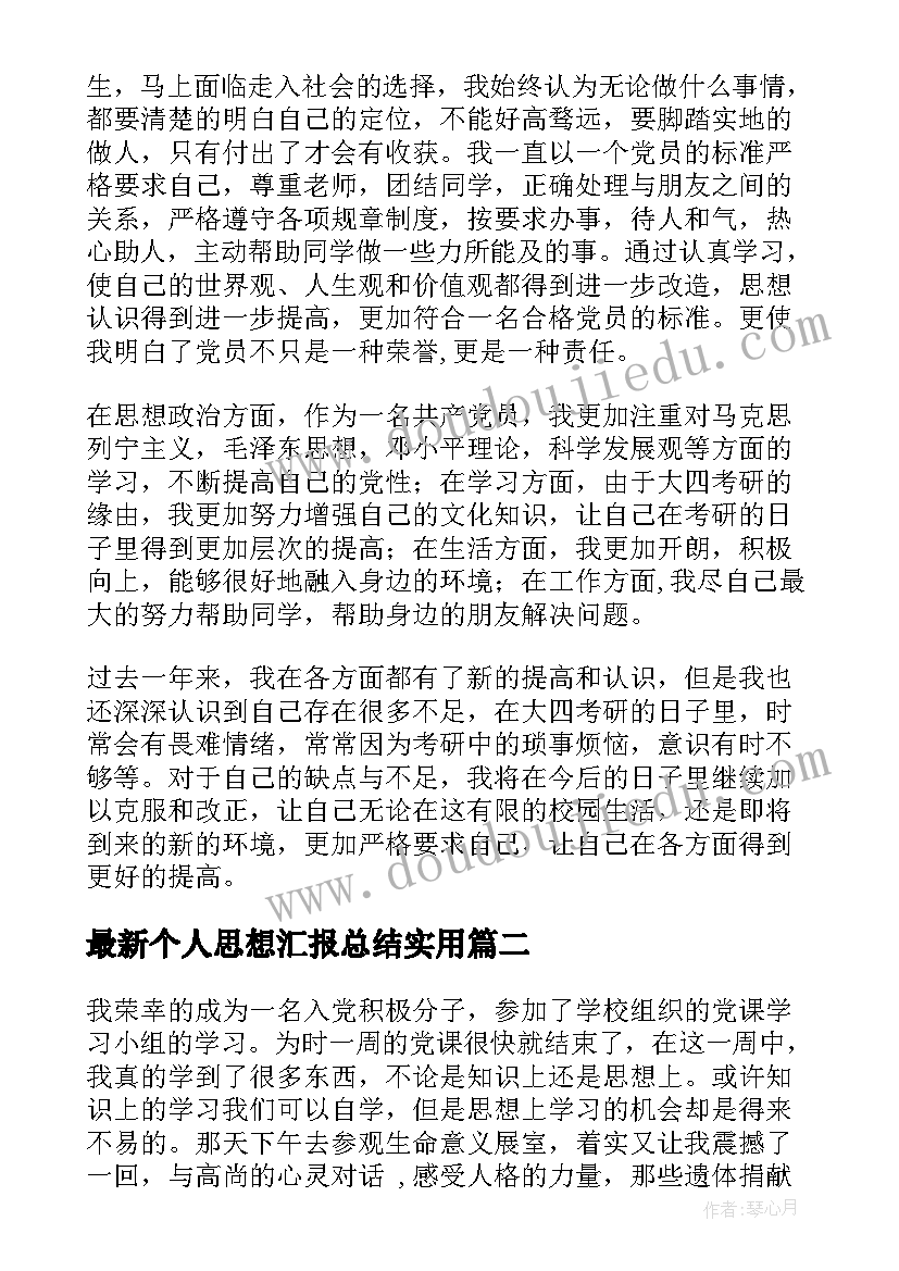 最新社区诊所暑假实践报告(大全5篇)