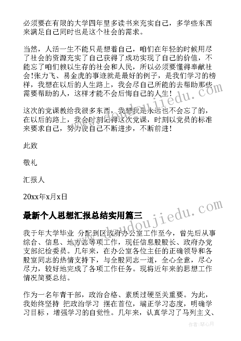 最新社区诊所暑假实践报告(大全5篇)