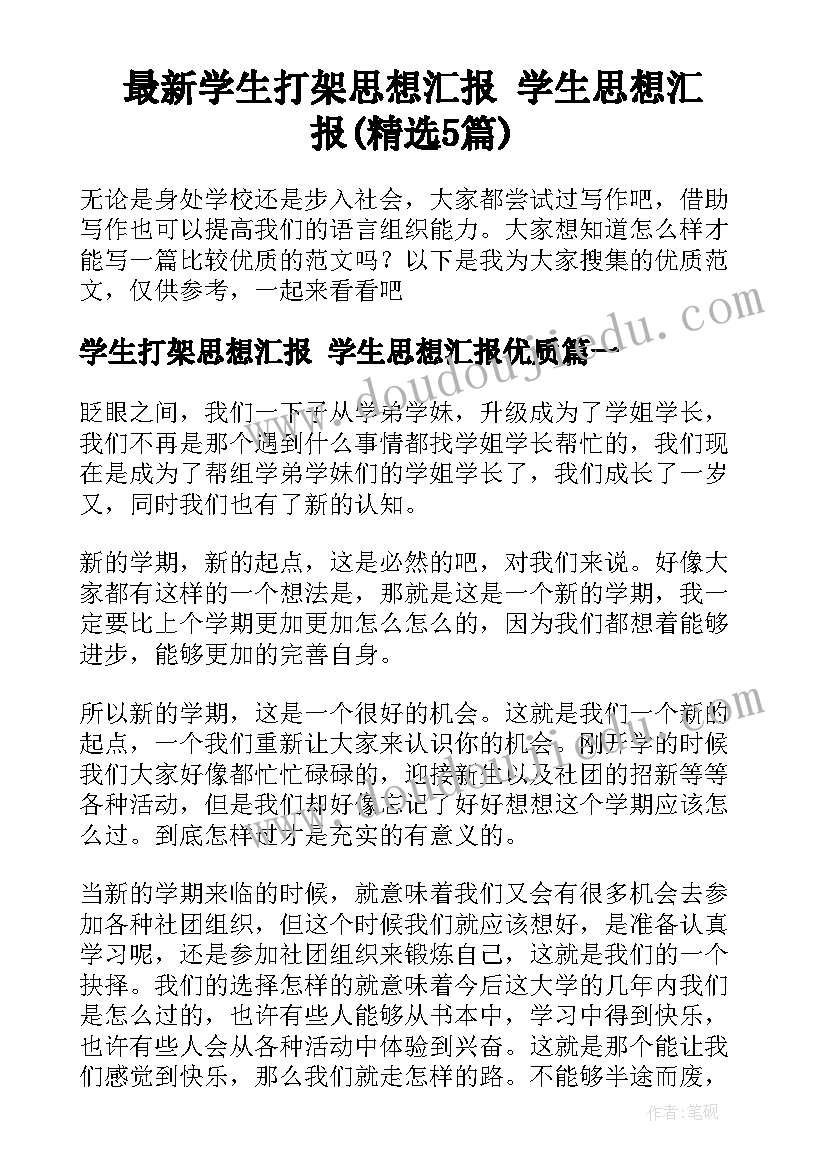 2023年有表格有文字的合同怎样制表 股权转让合同附股权结构表格(优质5篇)