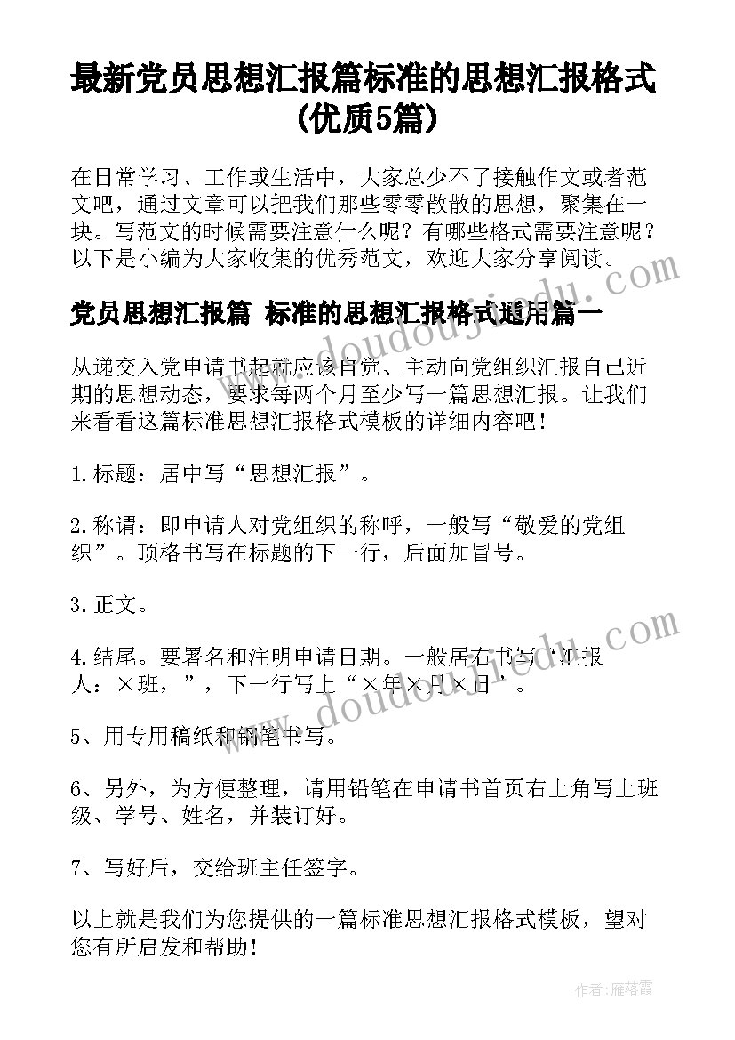 冀教版七年级生物教学计划 七年级生物教学计划(大全9篇)