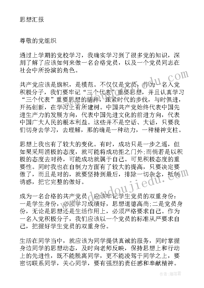 冀教版七年级生物教学计划 七年级生物教学计划(大全9篇)