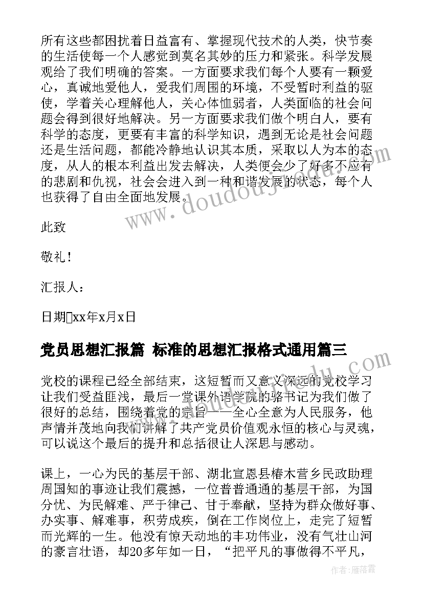 冀教版七年级生物教学计划 七年级生物教学计划(大全9篇)