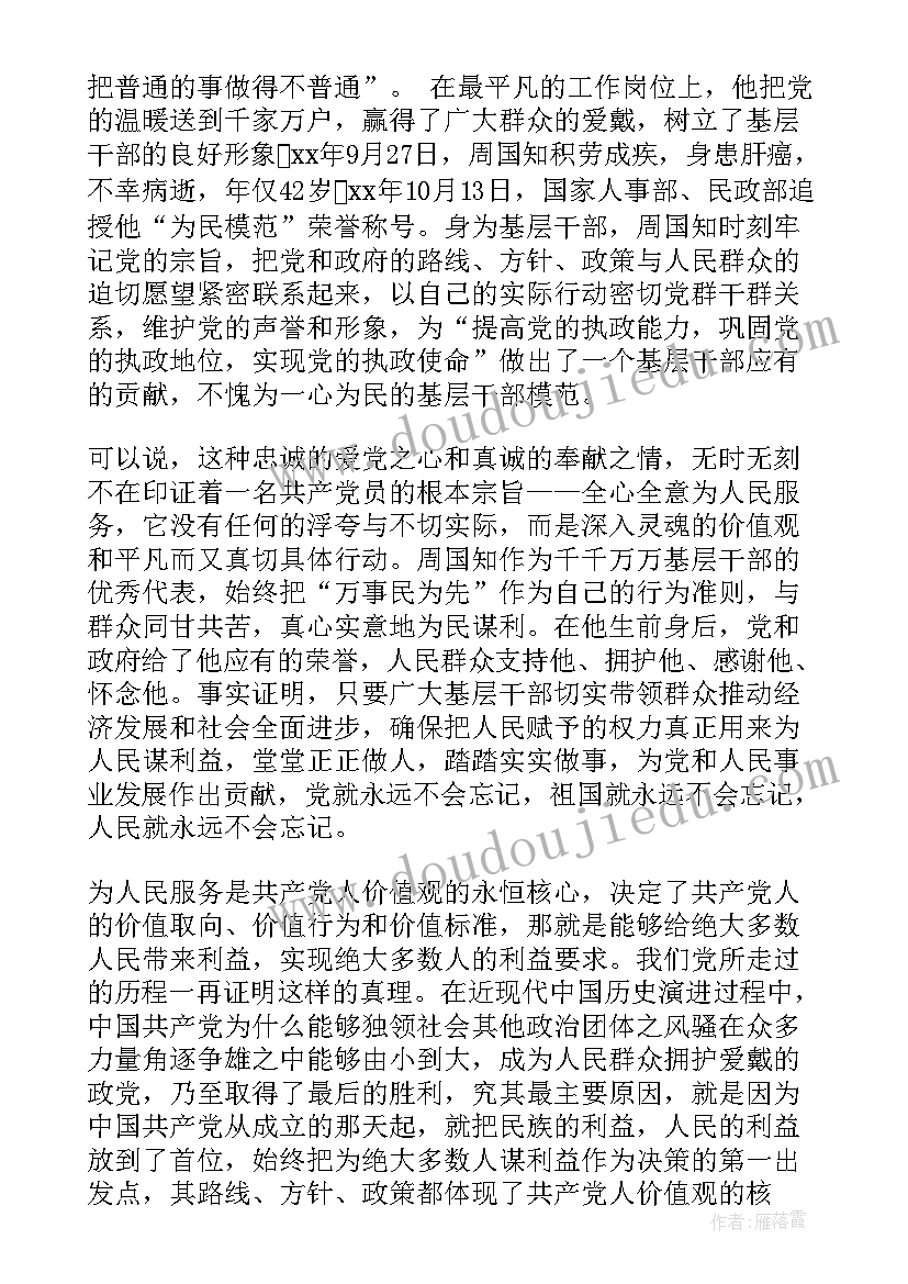 冀教版七年级生物教学计划 七年级生物教学计划(大全9篇)