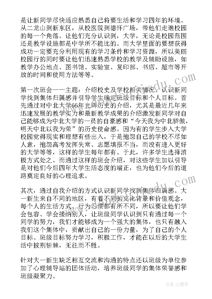 最新教育的最高思想汇报 新生入学教育思想汇报(精选7篇)