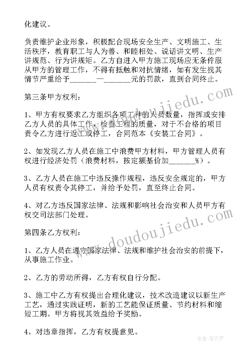 2023年组装家具好不好 家具安装工合同(实用6篇)