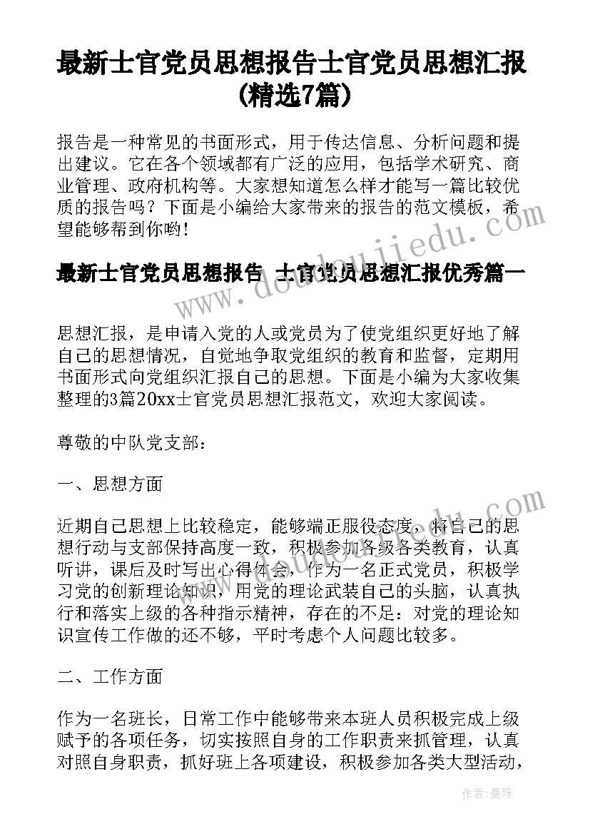 最新会计实践调查报告论文 电大会计专业社会实践调查报告(优质5篇)