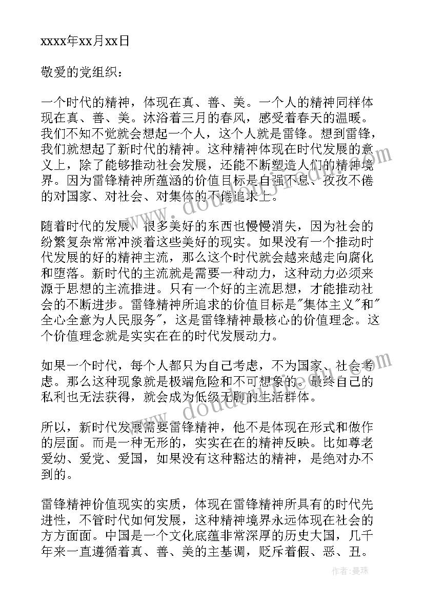 最新会计实践调查报告论文 电大会计专业社会实践调查报告(优质5篇)