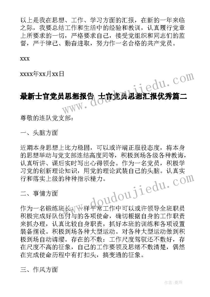 最新会计实践调查报告论文 电大会计专业社会实践调查报告(优质5篇)