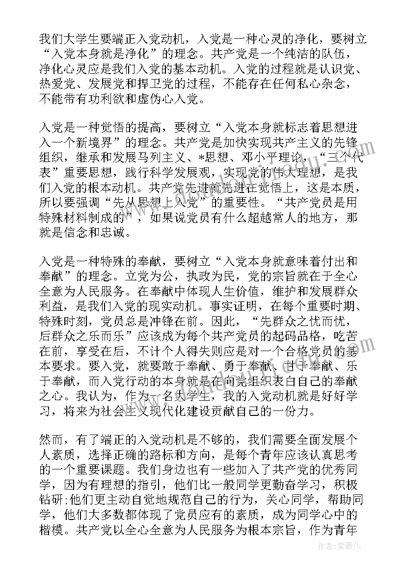 最新在外驻训思想汇报(精选5篇)