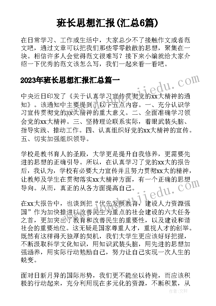 2023年公司董事长辞职报告(优秀5篇)