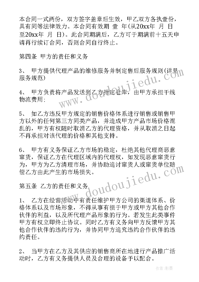 好看的瓶子教案反思(通用5篇)