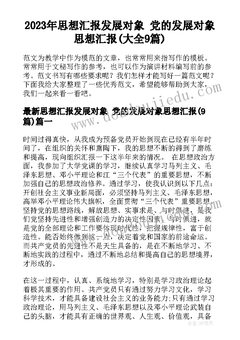 幼儿园中班数学认识梯形教案(汇总8篇)