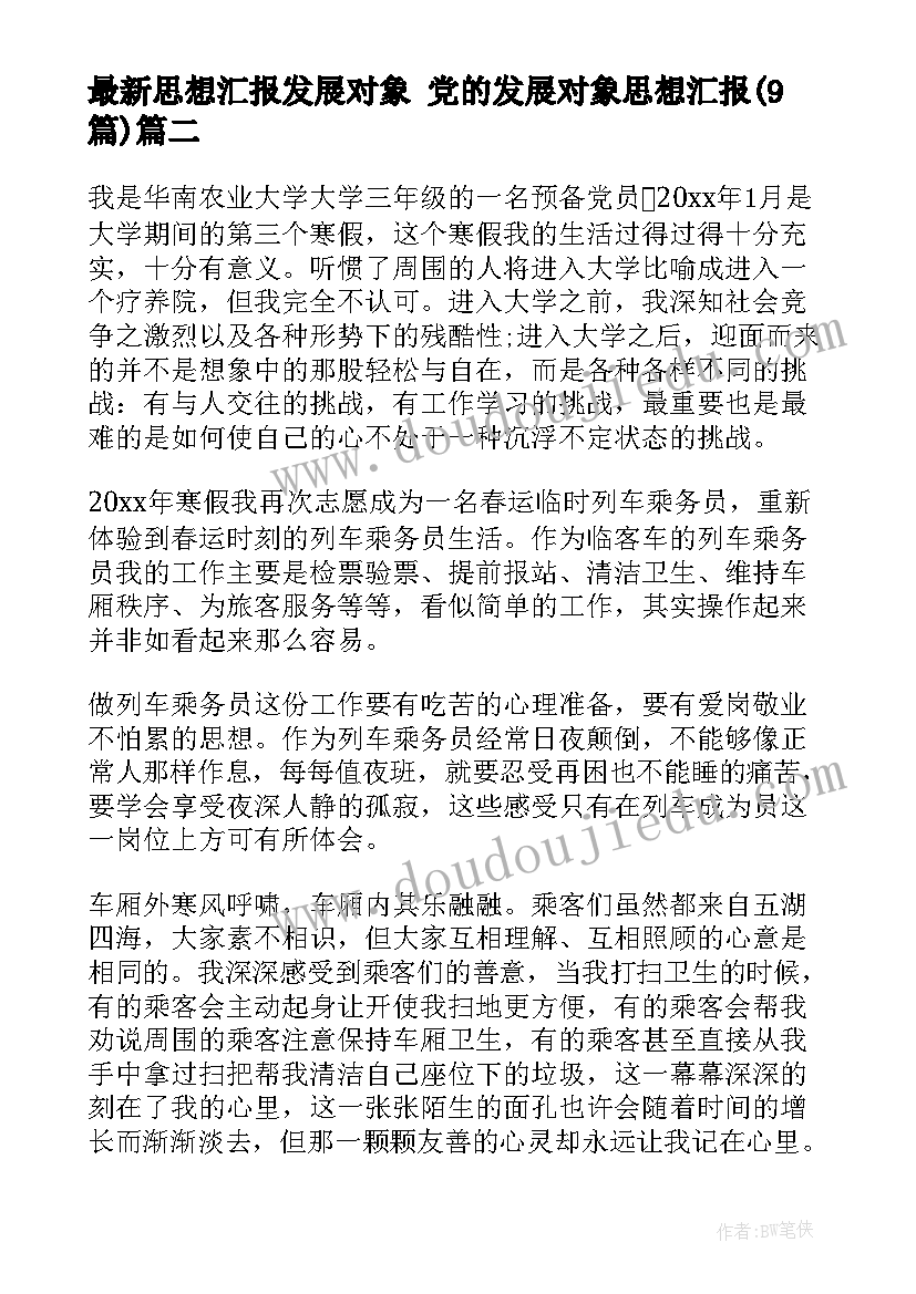 幼儿园中班数学认识梯形教案(汇总8篇)