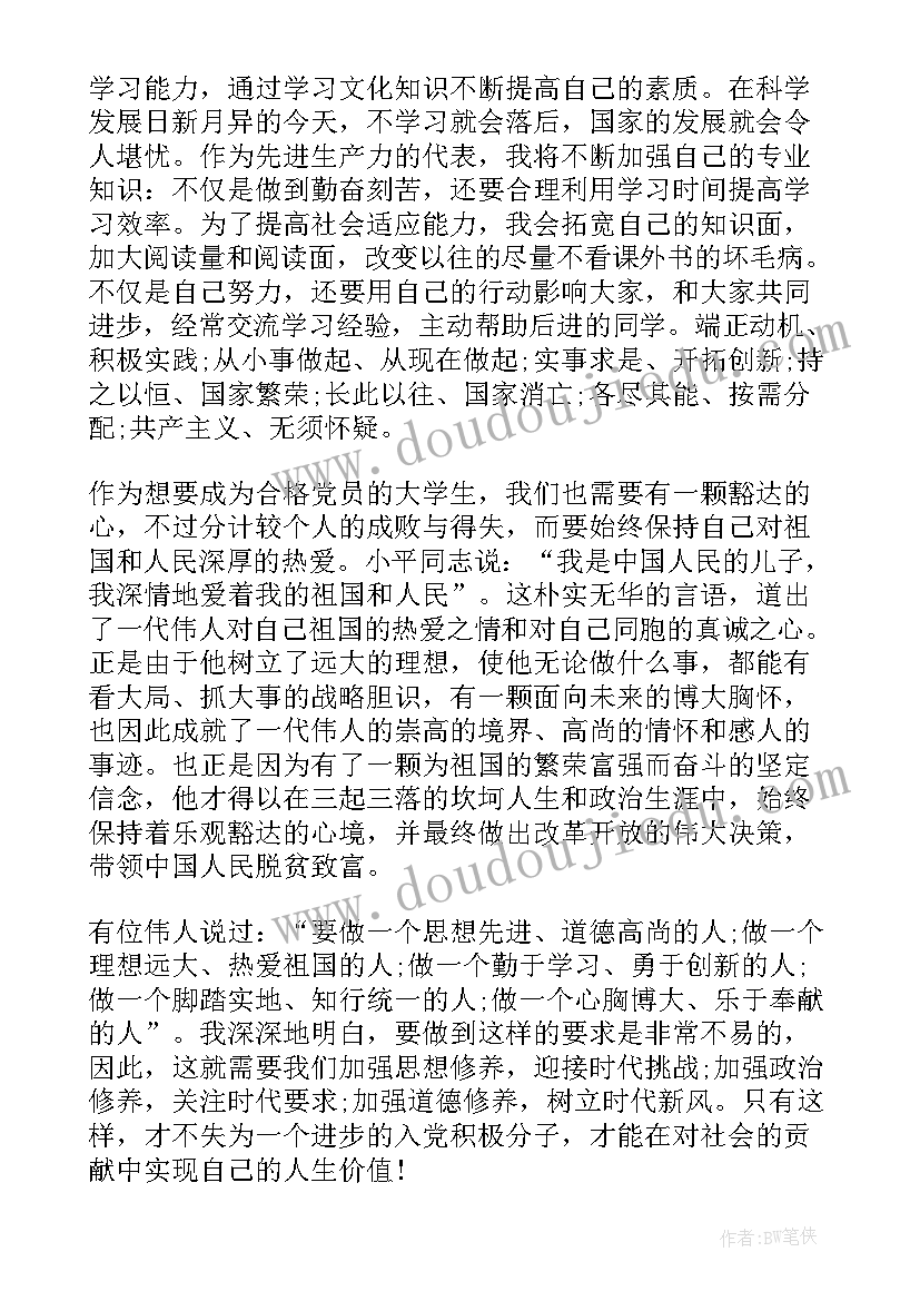 幼儿园中班数学认识梯形教案(汇总8篇)