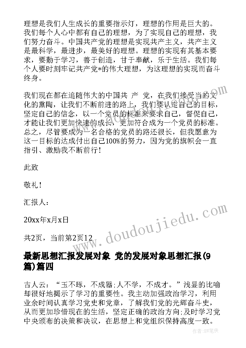 幼儿园中班数学认识梯形教案(汇总8篇)