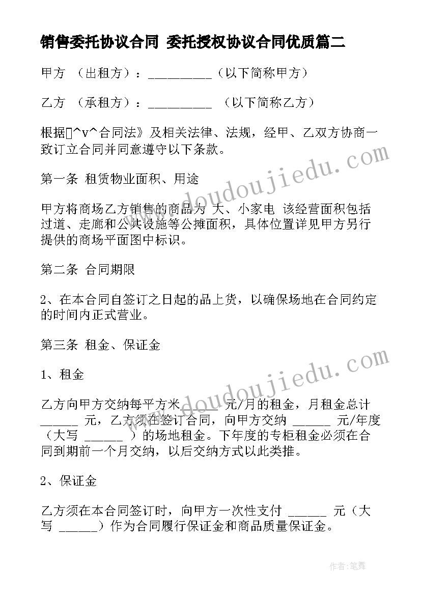 2023年幼儿园六一活动主持稿(优质8篇)