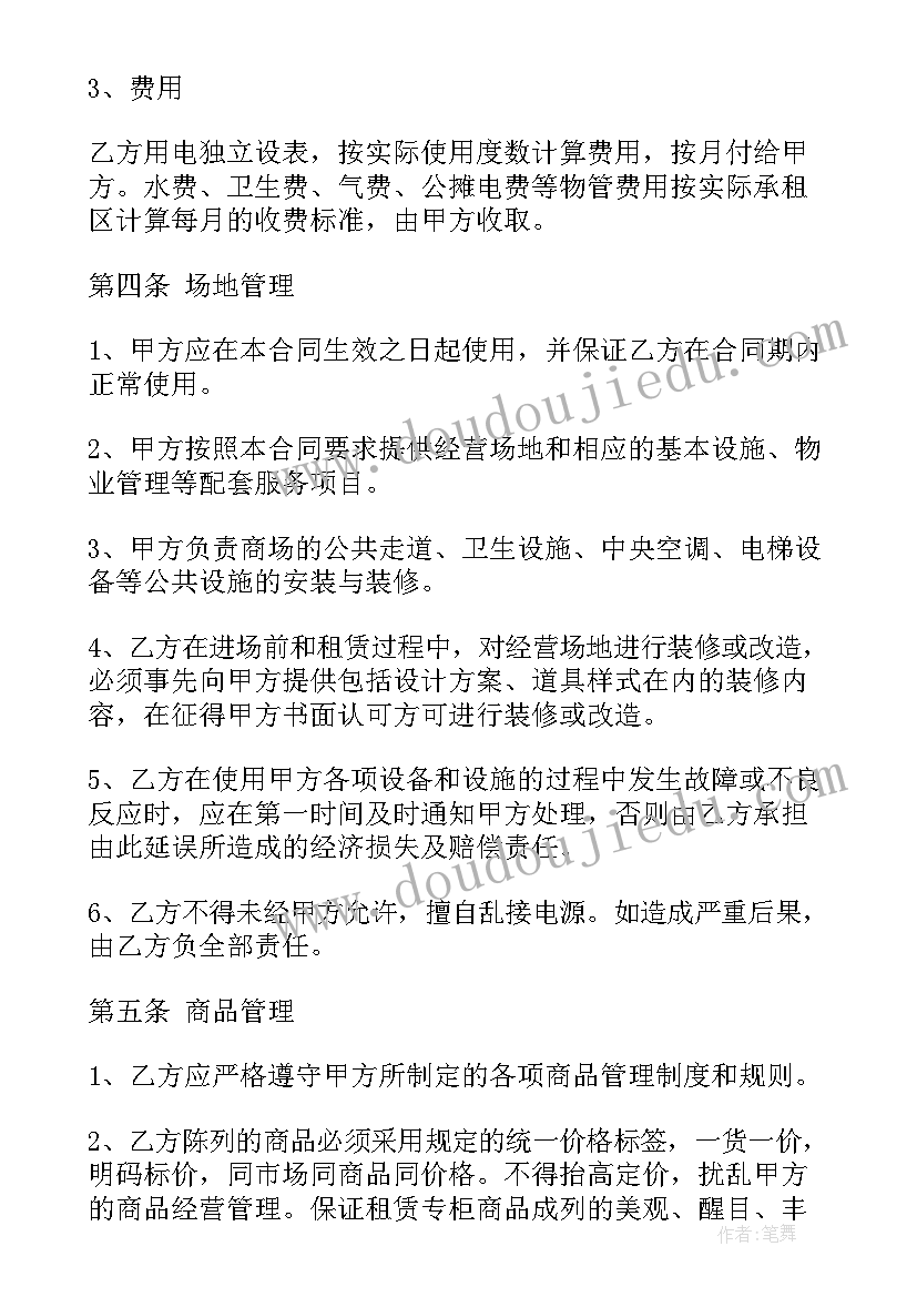 2023年幼儿园六一活动主持稿(优质8篇)