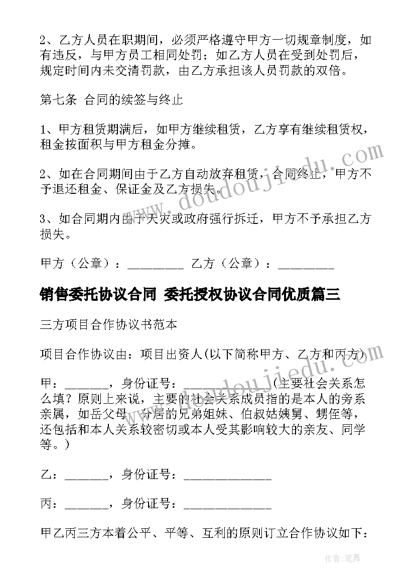 2023年幼儿园六一活动主持稿(优质8篇)