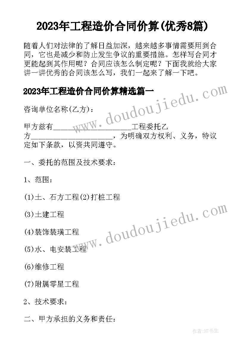 2023年矿产公司假期实践报告(模板5篇)