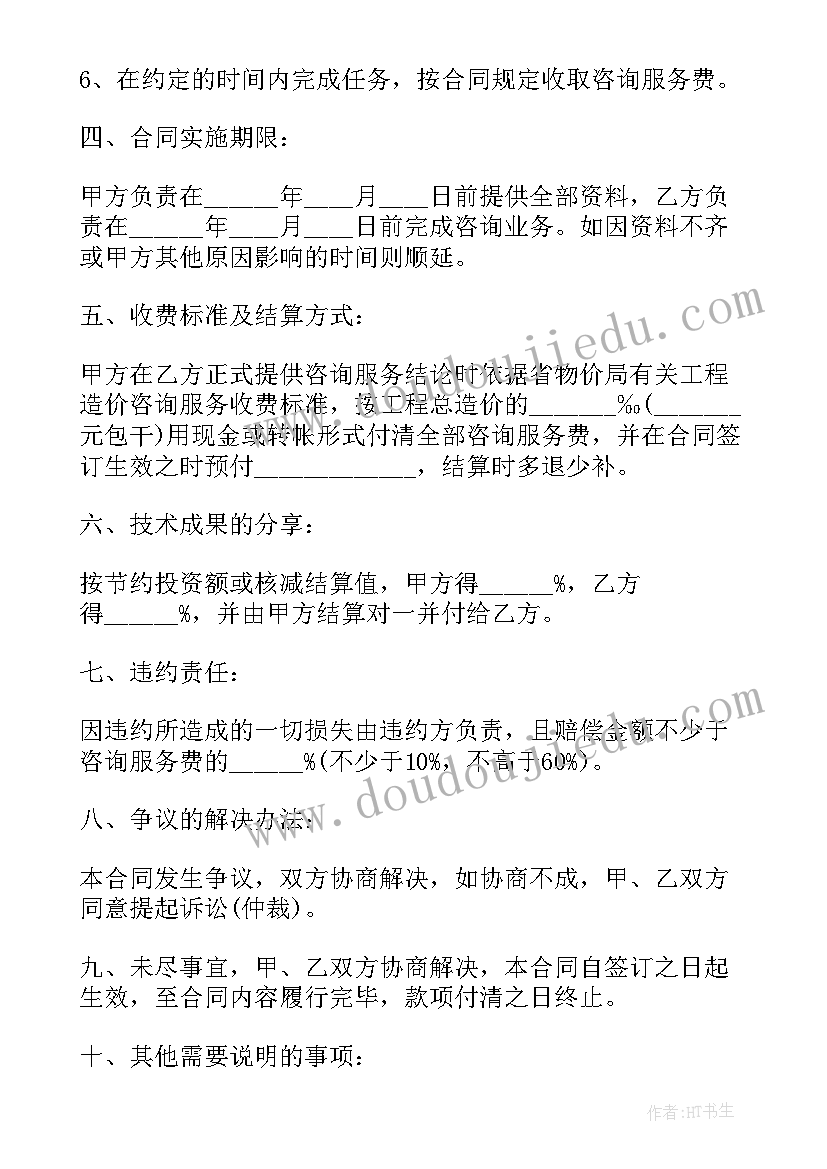 2023年矿产公司假期实践报告(模板5篇)