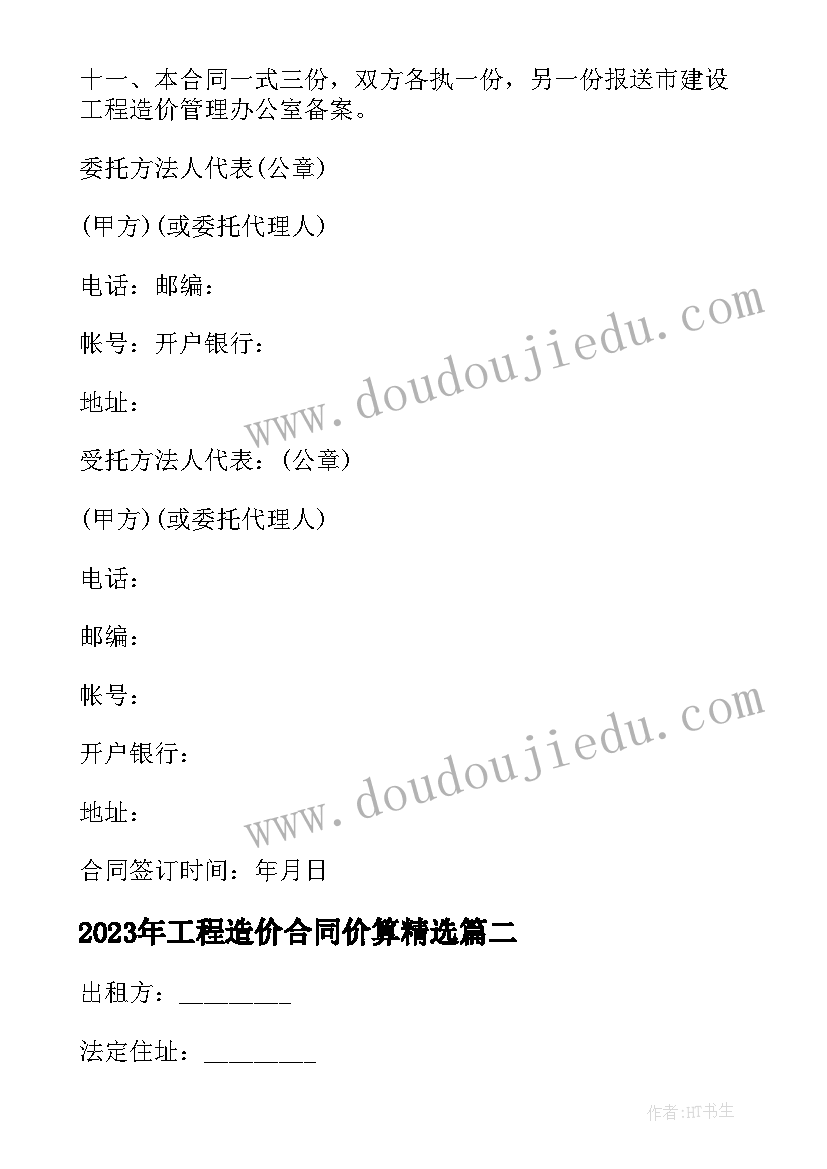 2023年矿产公司假期实践报告(模板5篇)