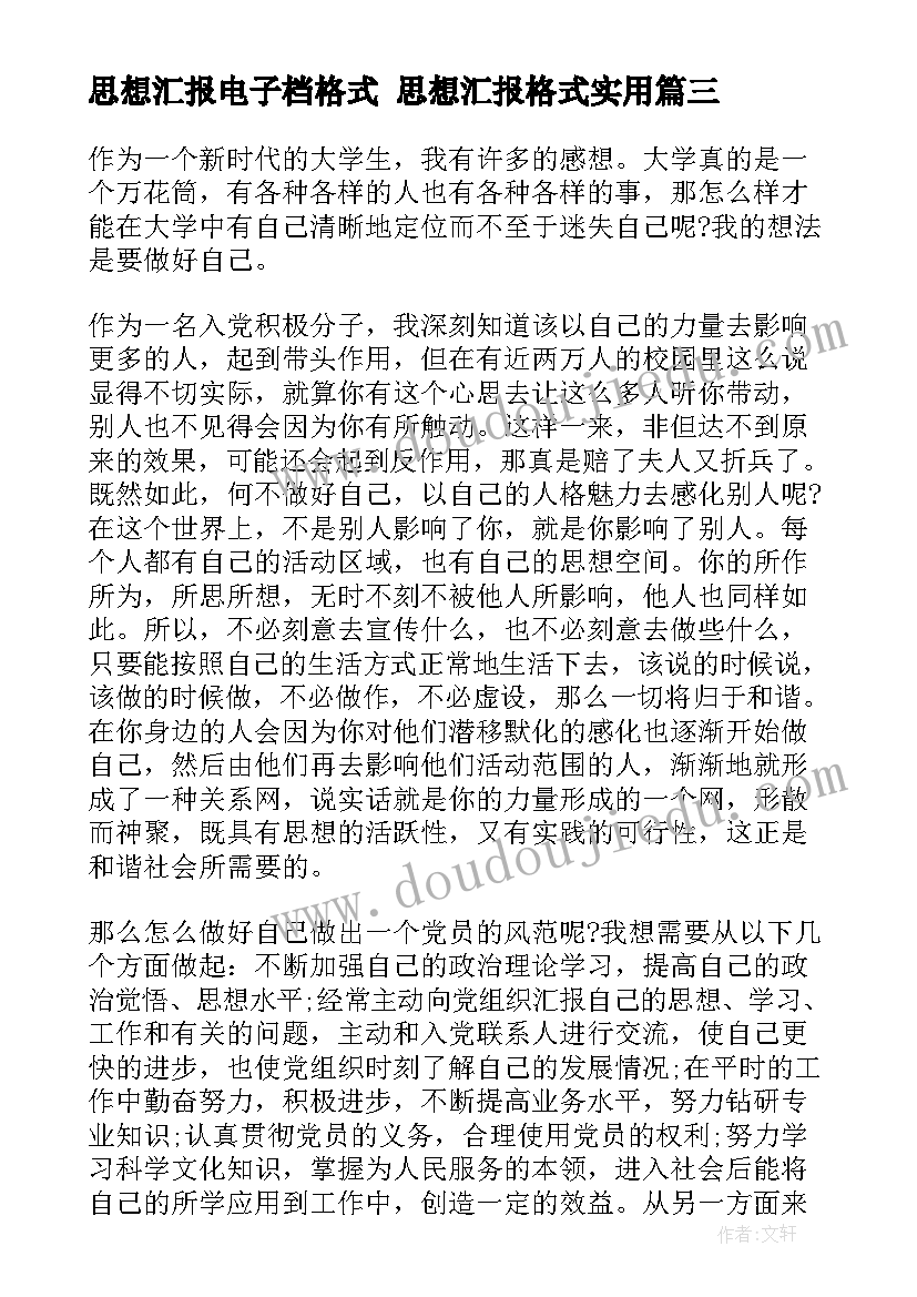 2023年亲子趣味活动项目 亲子趣味游戏活动方案(精选6篇)