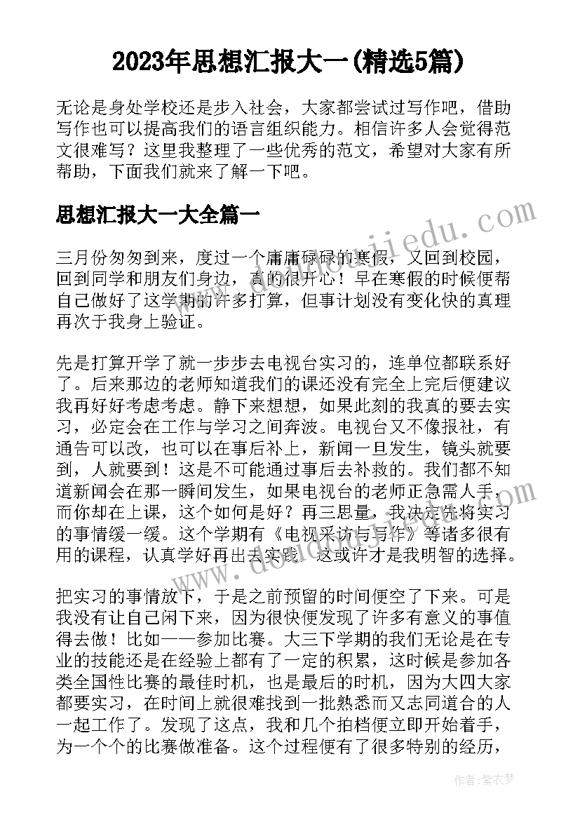 感恩节感悟 感恩节活动心得感悟(优秀5篇)