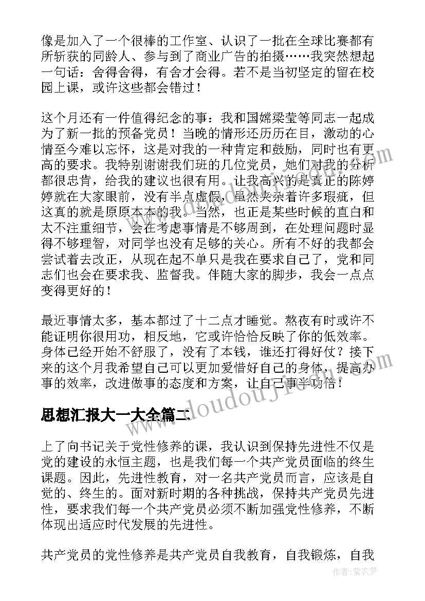 感恩节感悟 感恩节活动心得感悟(优秀5篇)