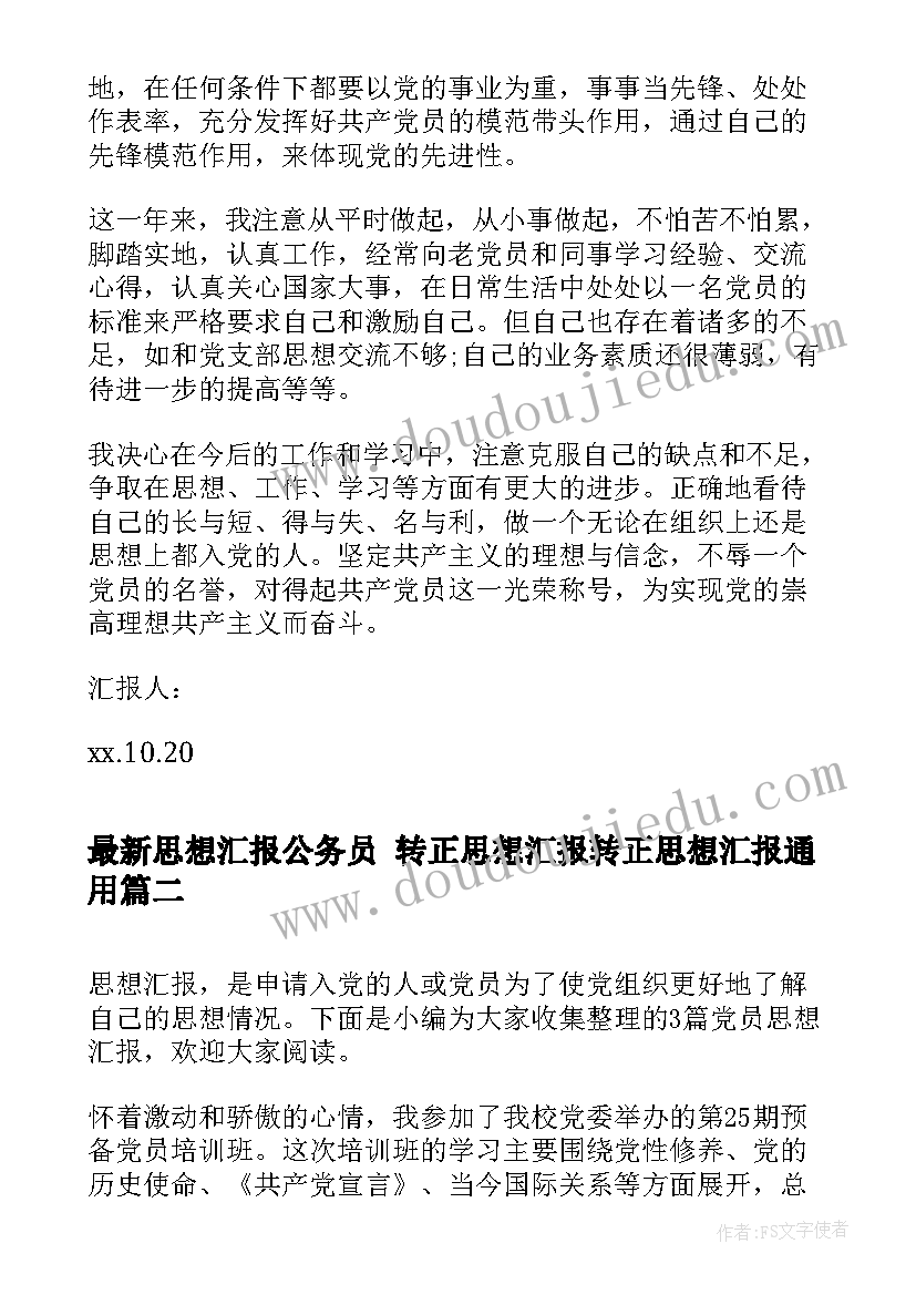 最新会动的小人教学反思(大全10篇)