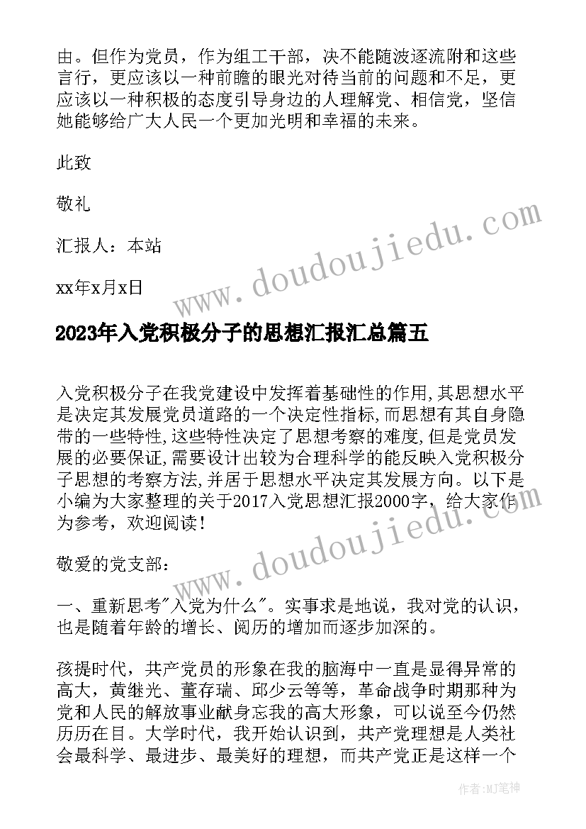 2023年小学生消防绘画活动总结与反思(通用5篇)