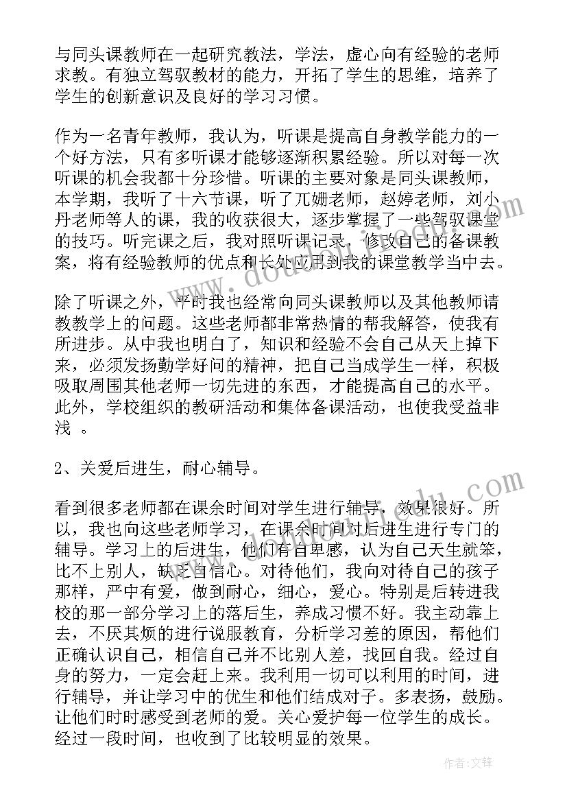 工作总结坚定思想汇报 教师工作总结思想汇报(模板5篇)