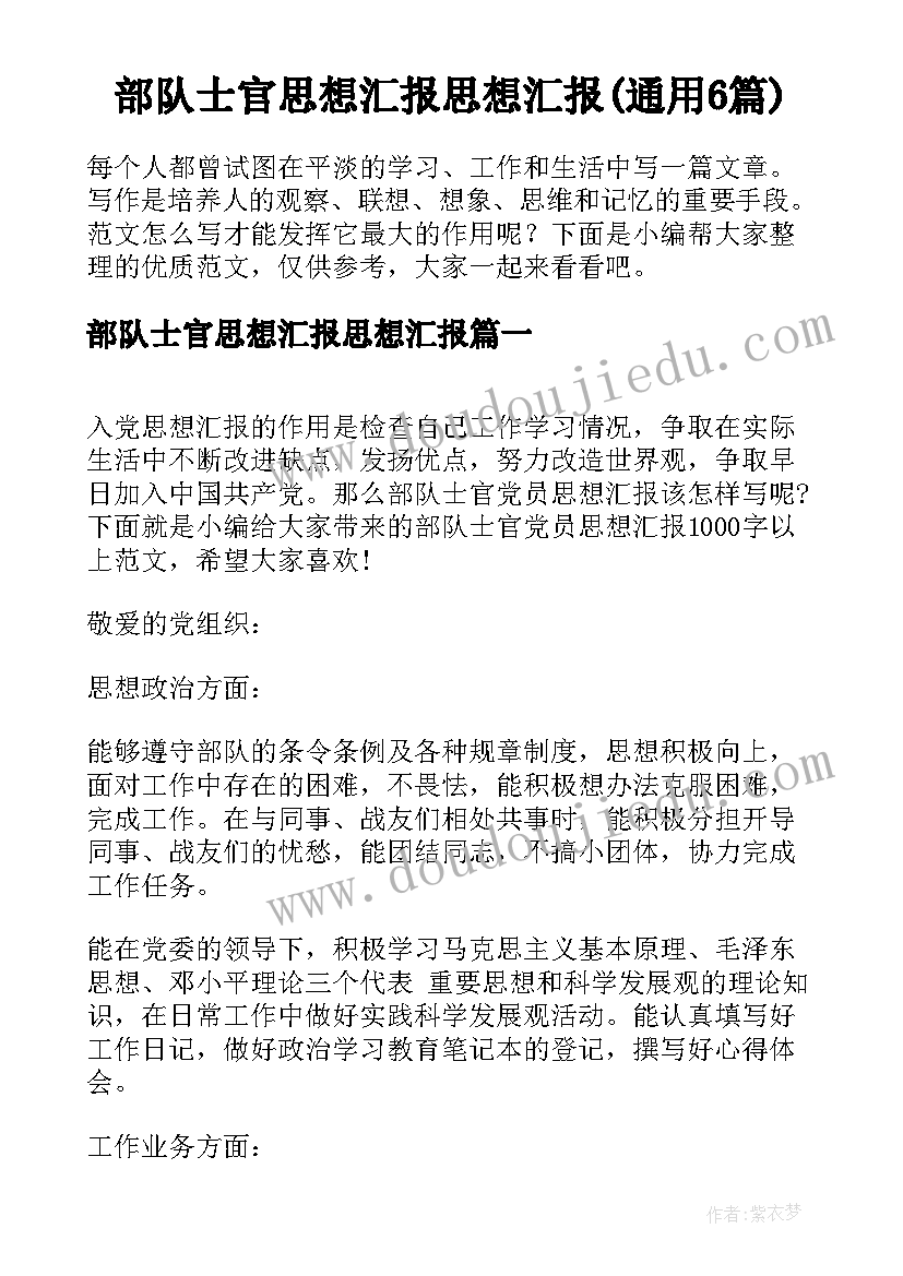 2023年幼儿园师德师风个人自查报告 幼儿园师德师风自查报告(模板6篇)