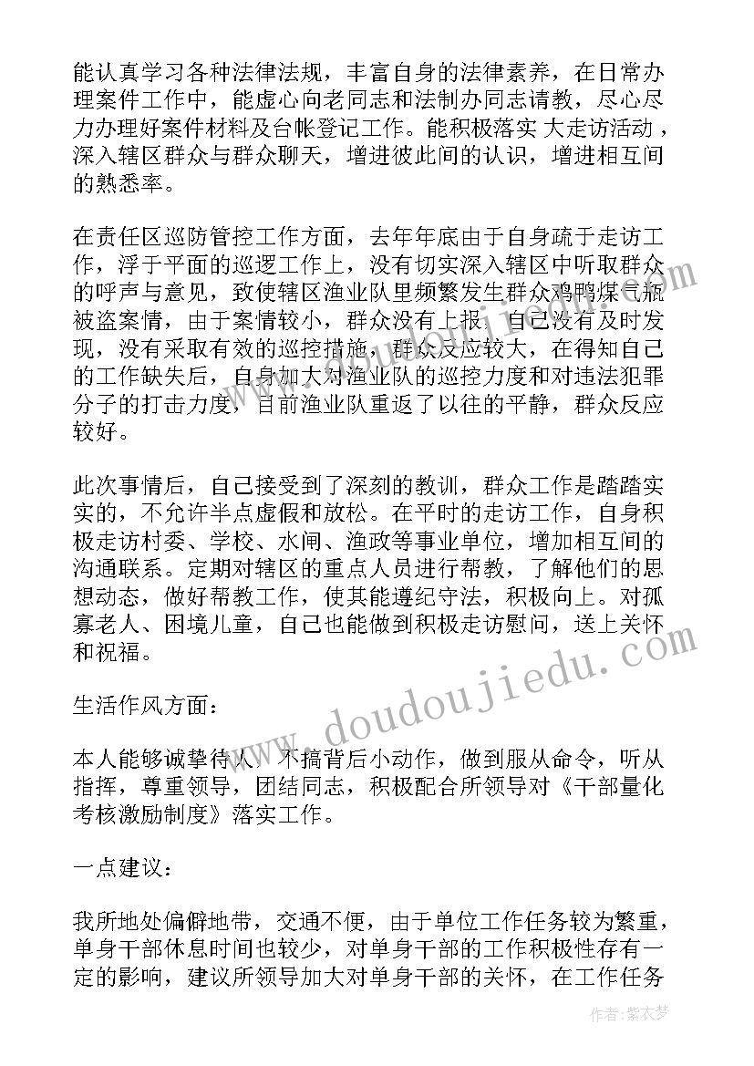 2023年幼儿园师德师风个人自查报告 幼儿园师德师风自查报告(模板6篇)