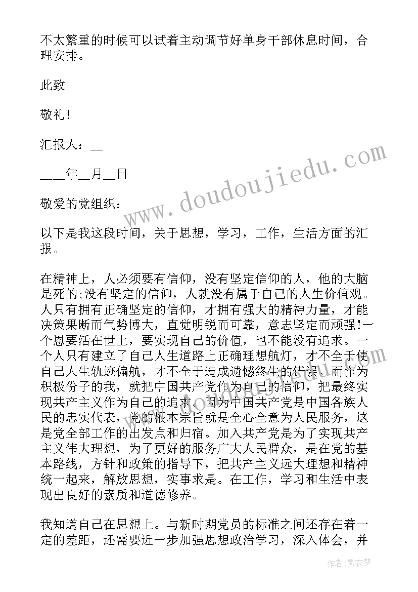 2023年幼儿园师德师风个人自查报告 幼儿园师德师风自查报告(模板6篇)