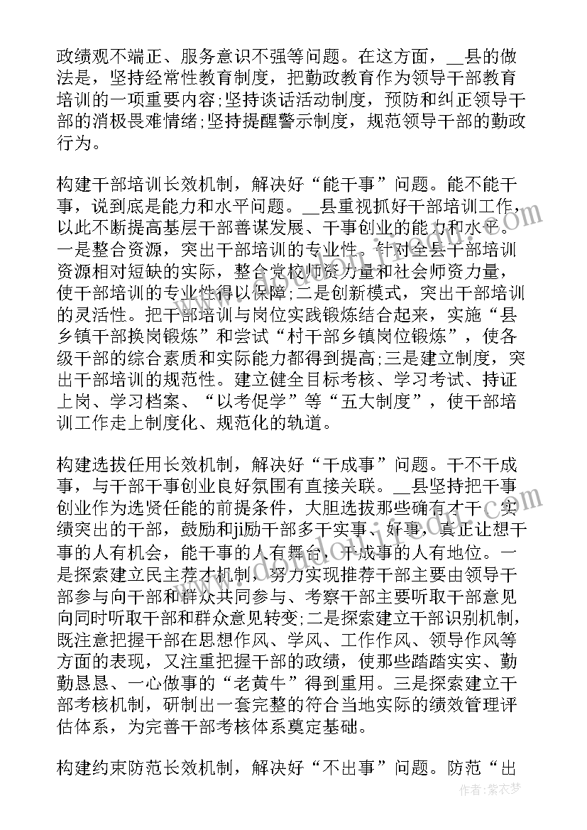 2023年幼儿园师德师风个人自查报告 幼儿园师德师风自查报告(模板6篇)