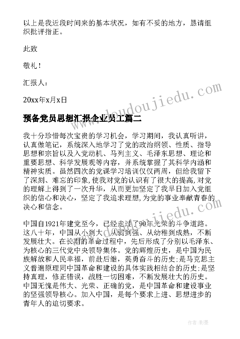 2023年红色文化健康教案 健康运动活动方案(优秀6篇)