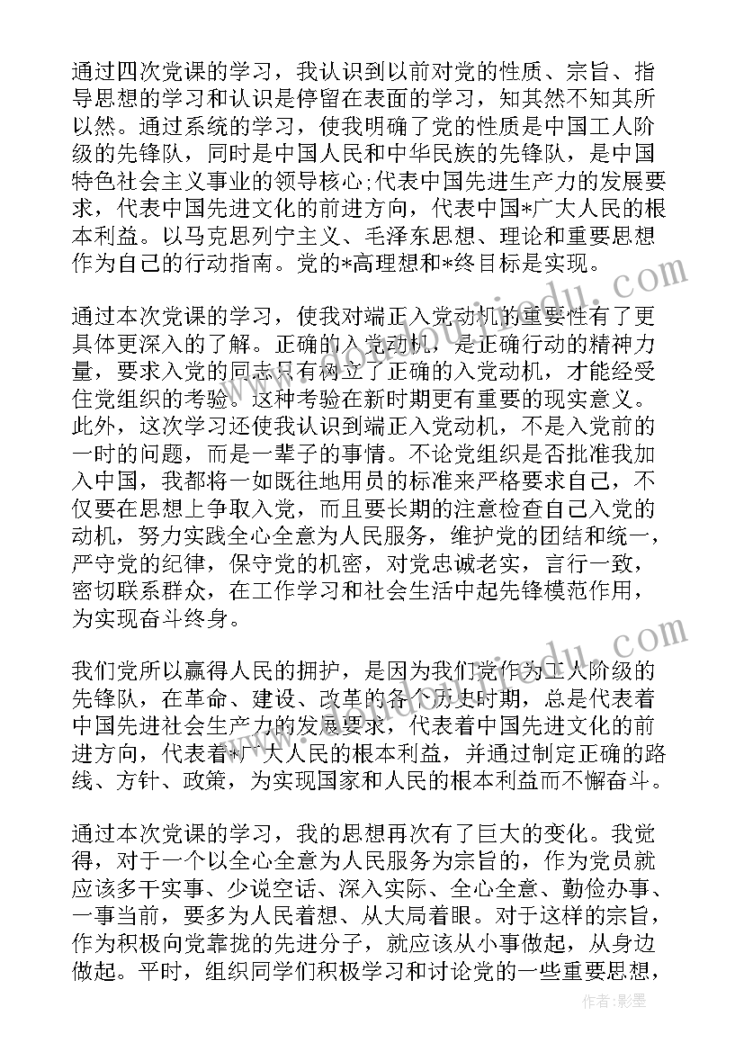 2023年红色文化健康教案 健康运动活动方案(优秀6篇)