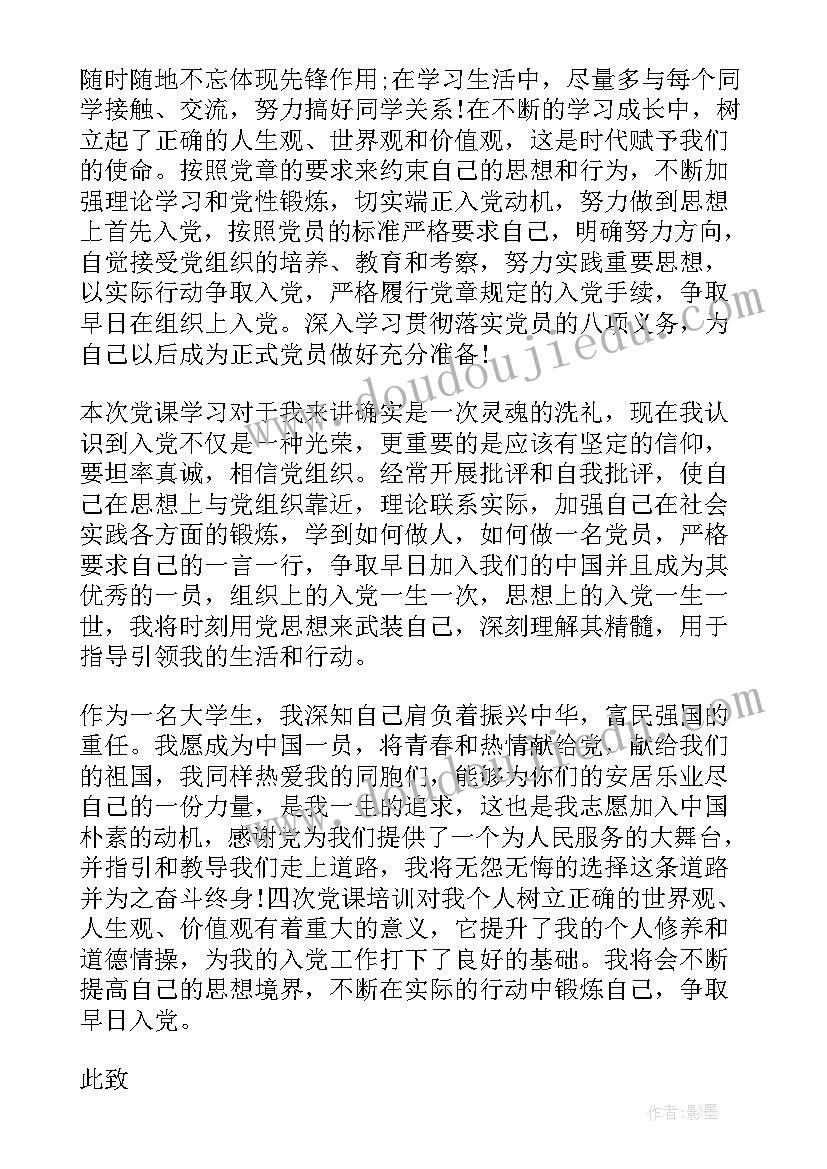 2023年红色文化健康教案 健康运动活动方案(优秀6篇)