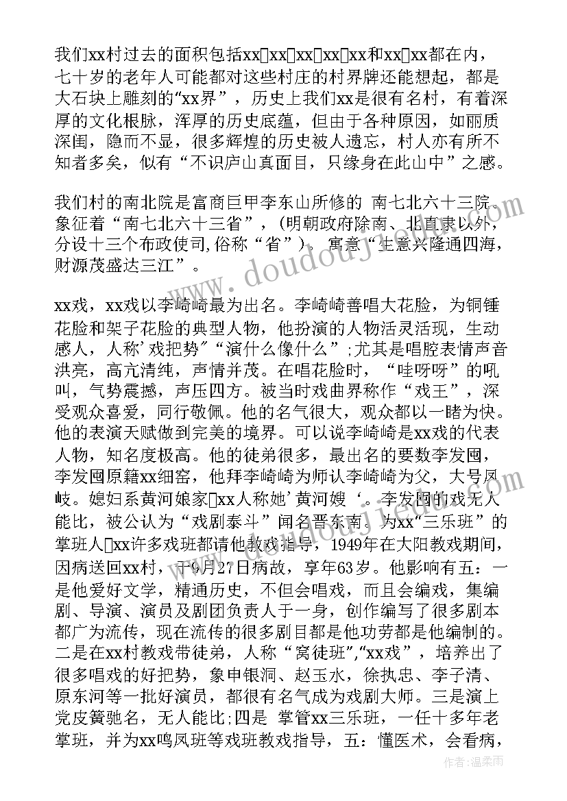 最新校团委竞选演讲稿三分钟 村主任竞选演讲稿竞选演讲稿(优质10篇)