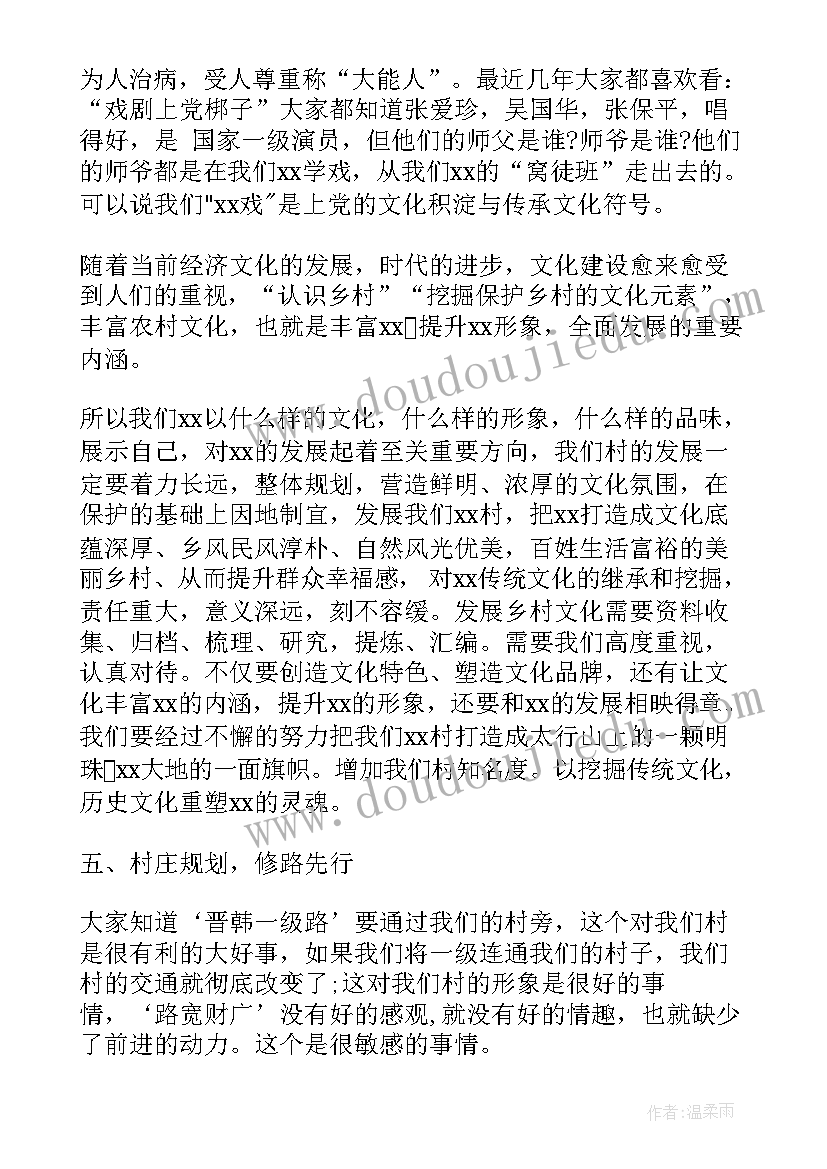 最新校团委竞选演讲稿三分钟 村主任竞选演讲稿竞选演讲稿(优质10篇)