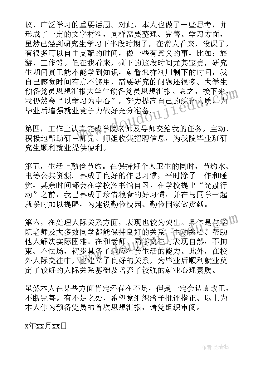 最新品牌策划书知乎(实用5篇)