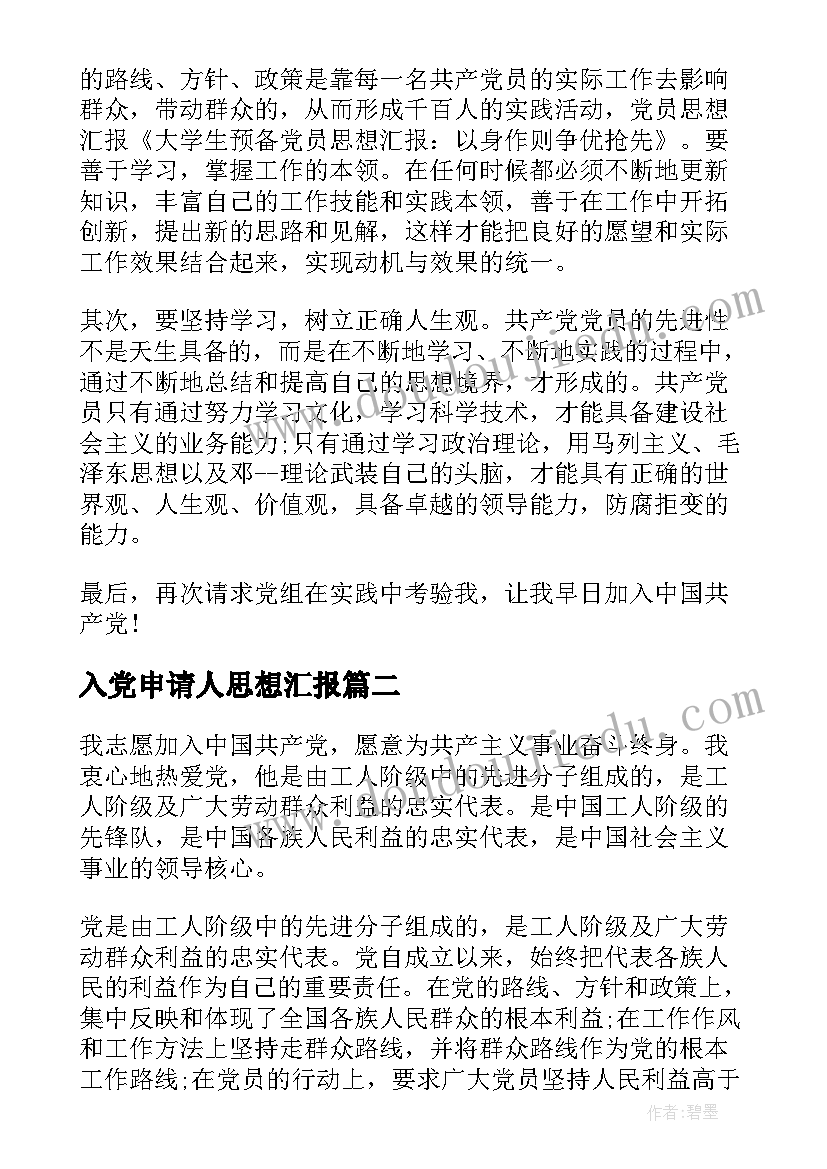 最新中班纸飞机教案 幼儿园中班教学反思(精选8篇)