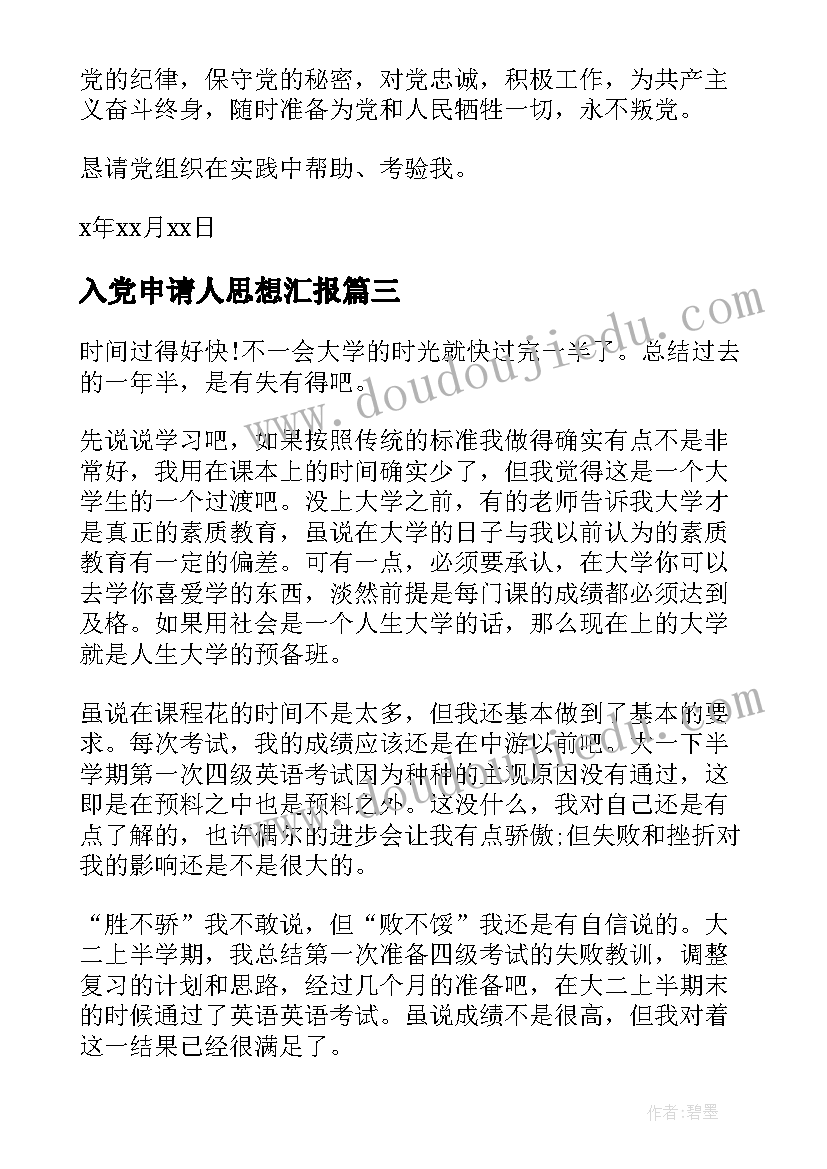 最新中班纸飞机教案 幼儿园中班教学反思(精选8篇)