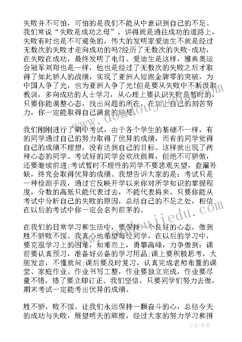 最新学生演讲稿题目有哪些 教师演讲稿题目(实用6篇)