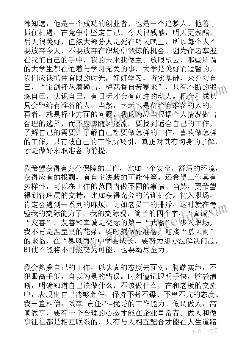 未来的畅想演讲稿(汇总6篇)