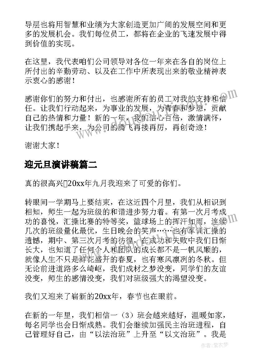 2023年幼儿大班健康教学计划 幼儿园大班游戏活动计划(通用6篇)