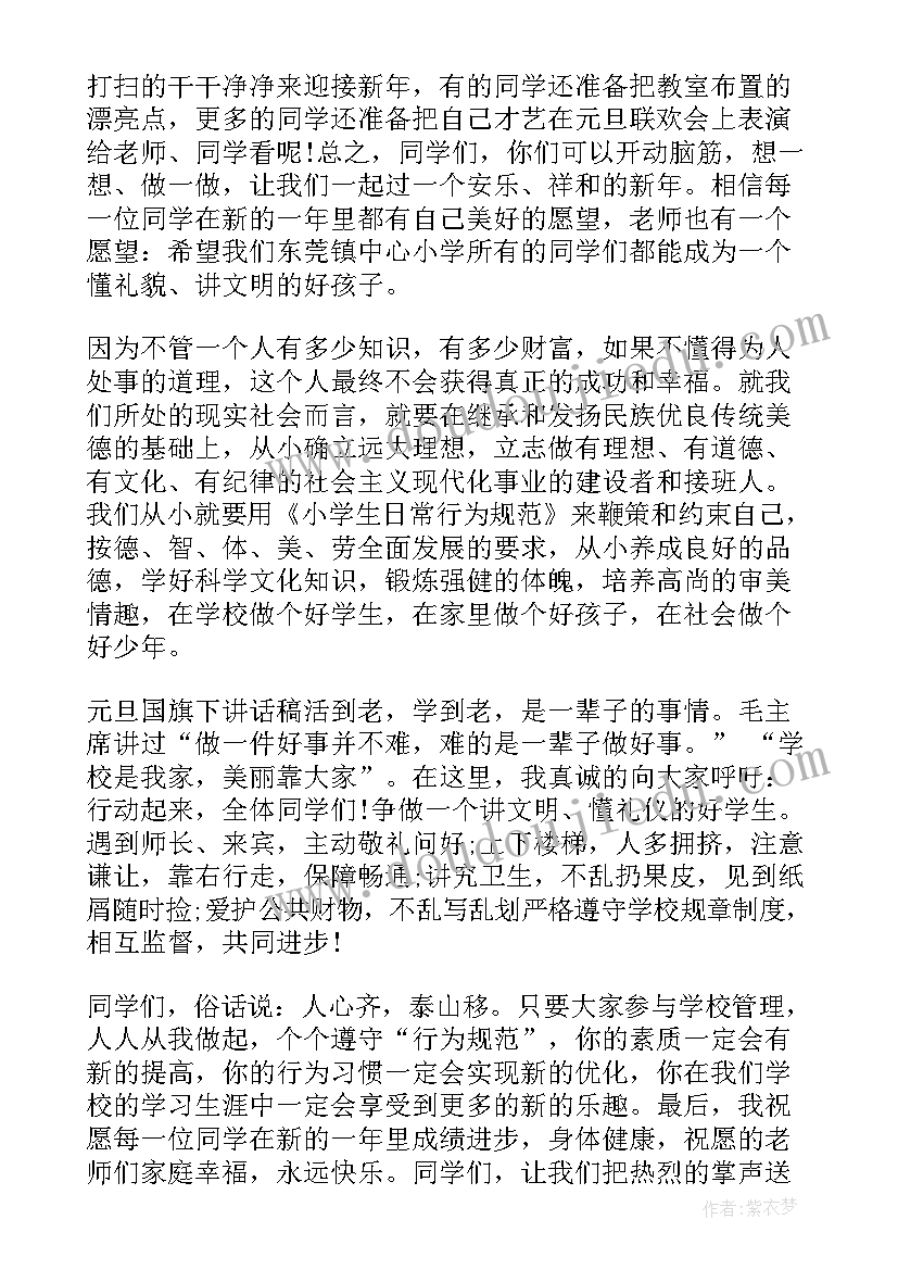 2023年幼儿大班健康教学计划 幼儿园大班游戏活动计划(通用6篇)