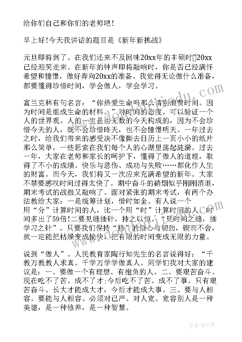 2023年幼儿大班健康教学计划 幼儿园大班游戏活动计划(通用6篇)